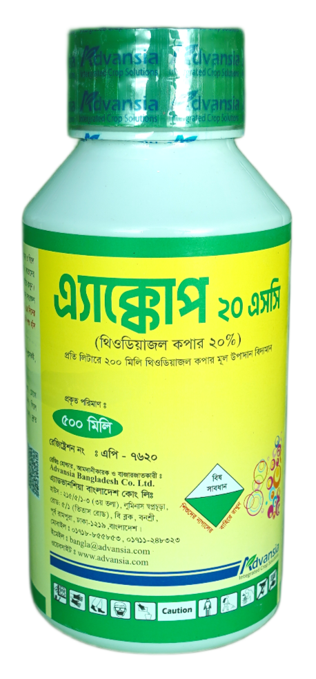 এ্যাক্কোপ ২০ এসসি