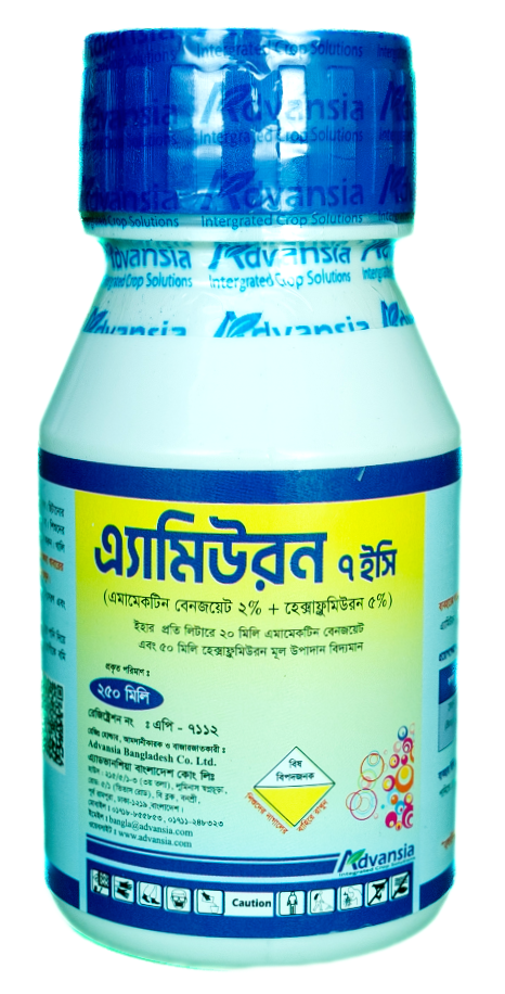 এ্যামিউরন ৭ ইসি