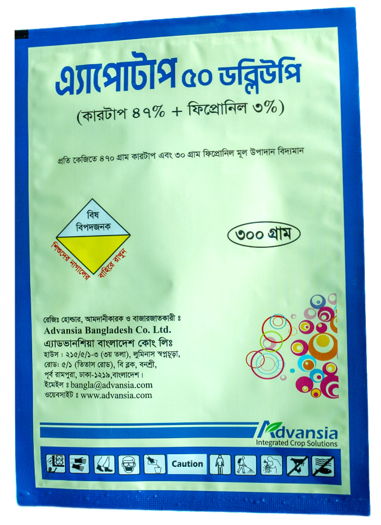 এ্যাপোটাপ ৫০ ডব্লিউপি